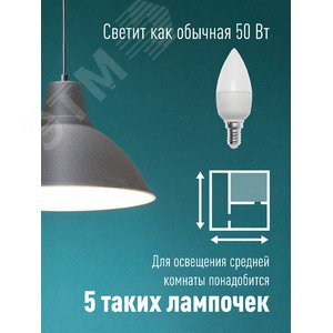Лампа LED 6.5Вт 220В Е14 D37х99 теплый свеча 460лм (Экономик) - фото 4