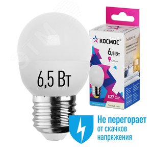 Лампа светодиодная LED 6.5Вт GL45 220В Е27 D45х79 3000 теплый 480лм Космос (Экономик) - фото 2