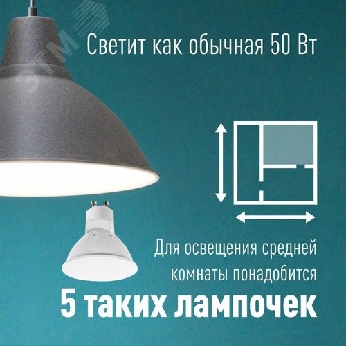 Лампа светодиодная GU10 6.5Вт 220В 3000К Космос LkecLED6.5wGU10C30 - фото 3
