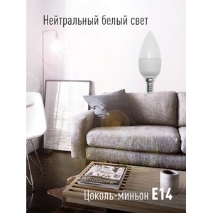 Лампа светодиодная LED 7.5Вт CN 220В Е14 D37х99 4500 белый 600лм Космос (Экономик) - фото 3
