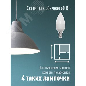 Лампа светодиодная LED 7.5Вт CN 220В Е14 D37х99 4500 белый 600лм Космос (Экономик) - фото 4