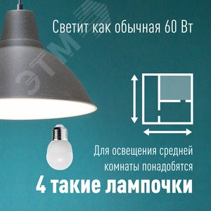 Лампа светодиодная LED 7.5Вт GL 45 220В Е27 D45х79 4500 белый 600лм Космос (Экономик) - фото 5