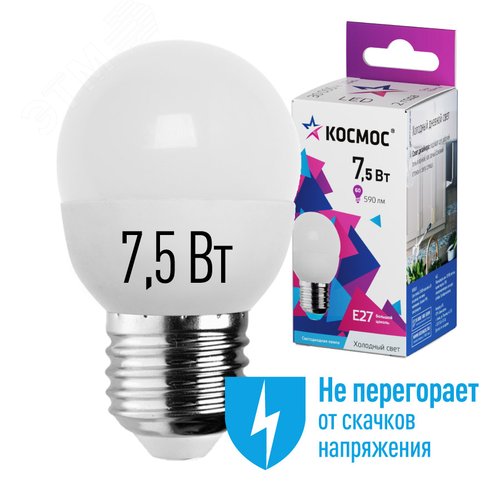 Лампа светодиодная LED 7.5Вт GL 45 220В Е27 D45х79 6500К холодный 600лм Космос (LkecLED7.5wGL45E2765) - фото 2