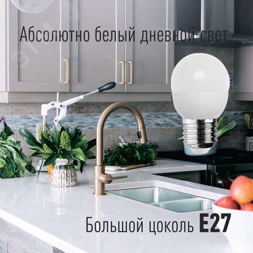 Лампа светодиодная LED 7.5Вт GL 45 220В Е27 D45х79 6500К холодный 600лм Космос (LkecLED7.5wGL45E2765) - фото 4