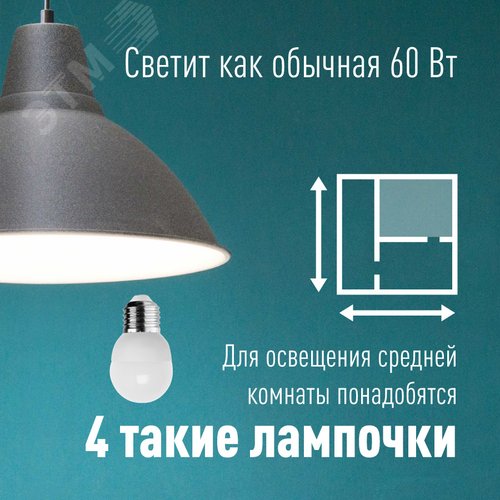 Лампа светодиодная LED 7.5Вт GL 45 220В Е27 D45х79 6500К холодный 600лм Космос (LkecLED7.5wGL45E2765) - фото 5
