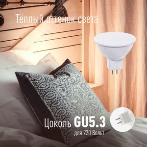 Лампа светодиодная LED 7.5Вт JCDR 220В GU5.3 D50х45 3000 теплый 590лм 3