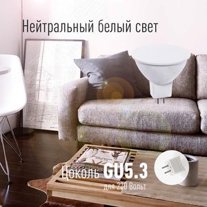 Лампа светодиодная LED 7.5Вт JCDR 220В GU5.3 D50х45 4500 белый 600лм Космос (Экономик) - фото 3