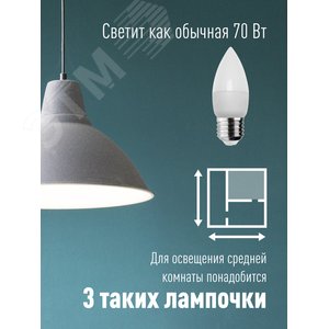 Лампа светодиодная LED 8.5Вт Свеча 220В Е27 D37х100 4500К белый 720 лм 4