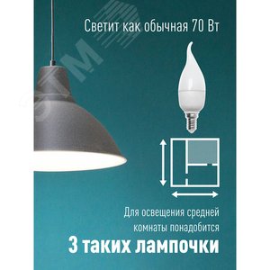 LED 8.5Вт 220В Е14 D37х125 4500К холодный 720 лм К - фото 5