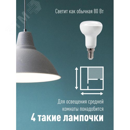 Лампа светодиодная LED 8Вт 220в,E14 R50 4500К белый - фото 3