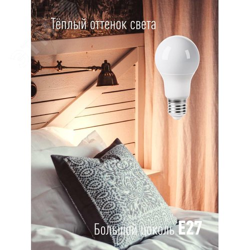 Лампа светодиодная LED 9Вт 220В Е27 D55х98 3000К теплый 720 лм A55 Космос (LkecLED9wA55E2730) - фото 2