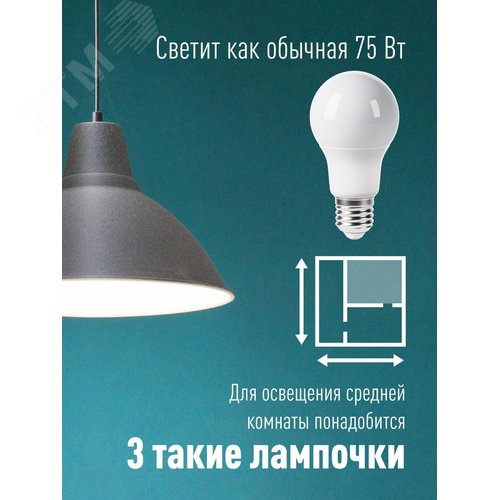 Лампа светодиодная LED 9Вт 220В Е27 D55х98 3000К теплый 720 лм A55 Космос (LkecLED9wA55E2730) - фото 3