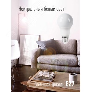 Лампа светодиодная LED 9Вт 220В Е27 D55х98 4500К белый 720 лм A55 Космос (LkecLED9wA55E2745) - фото 4