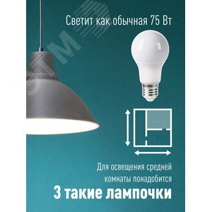 Лампа светодиодная LED 9Вт 220В Е27 D55х98 4500К белый 720 лм A55 Космос (LkecLED9wA55E2745) - фото 5