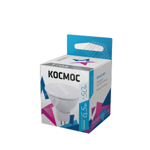 Лампа светодиодная LED 6.5Вт JCDR 220В GU5.3 D50х45 4500 белый 480лм Космос (Экономик) - КОСМОС
