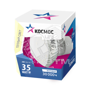Лампа светодиодная LED 3Вт GU10 230v 3000K 230Лм (Lksm_LED3wGU10C30) - КОСМОС