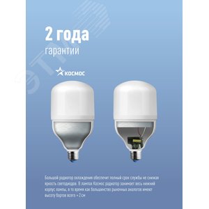 Лампа светодиодная LED 40Вт 220В Е27 D100х168 6500К дневной 3800 лм - фото 9