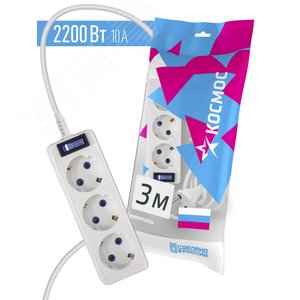 Удлинитель 10А 3 гн ПВС 3*0,75 3м с заземлением и кнопкой - КОСМОС