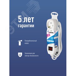 Удлинитель 3м, 3гн. земля, выключатель ПВС 1мм2 - фото 3