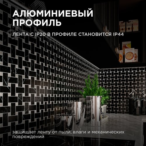 Профиль алюминиевый для светодиодной ленты, анодированный, П-образный , накладной, черный, 15.2х6 мм, 2 м, ширина ленты до 10 мм, рассеиватель черный, заглушки - 2 шт, крепеж - 4 шт - фото 6