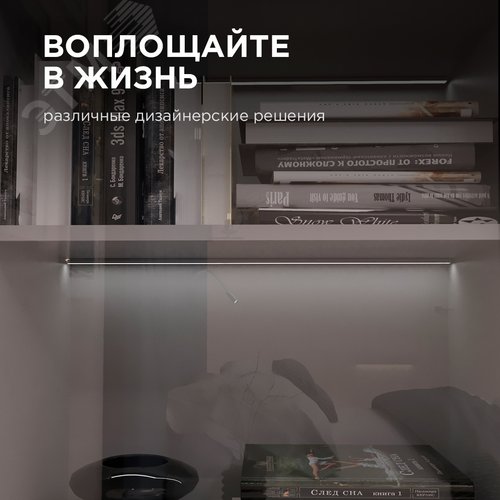 Профиль алюминиевый для светодиодной ленты, анодированный, П-образный , накладной, черный, 15.2х6 мм, 2 м, ширина ленты до 10 мм, рассеиватель черный, заглушки - 2 шт, крепеж - 4 шт - фото 8