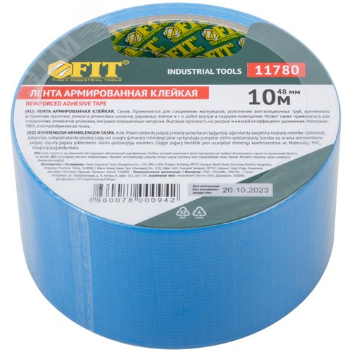 Лента универсальная армированная Ductape, (синяя) 48 мм х 10 м - фото 3