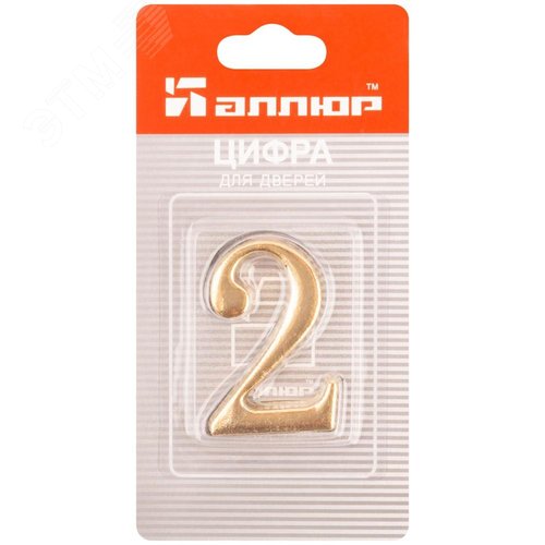 Цифры для обозначения номера квартиры, металлические 2, золото - фото 3