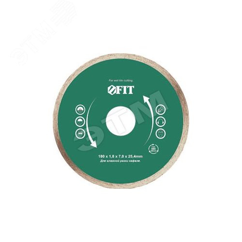 Диск отрезной алмазный сплошной (влажная резка), для электроплиткореза, 200х2.2х7.0х25.4 мм