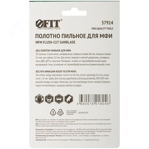 Полотно пильное шлифованное ступенчатое, CrV сталь, 68 мм х 0.6 мм - фото 4