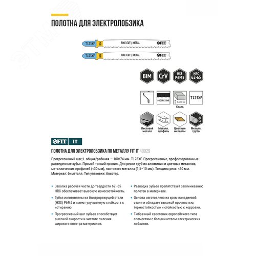 Полотна по алюминию и цвет.мет, HSS, фрезерованные зубья, 100/74 мм, переменный шаг (T123XF), 2 шт. - фото 5