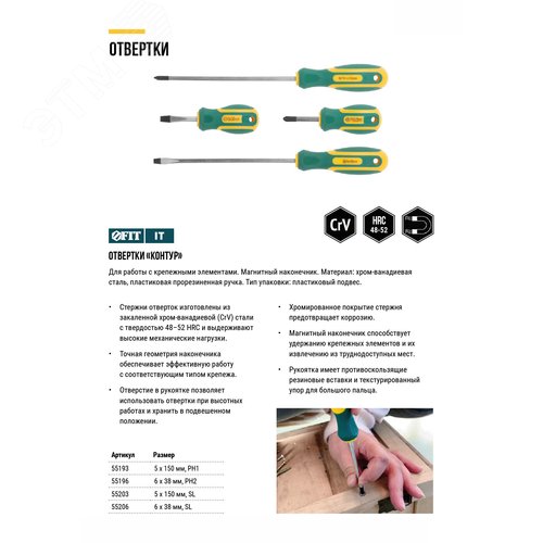 Отвертка ''Контур'', CrV сталь, прорезиненная ручка 6х38 мм SL - фото 4
