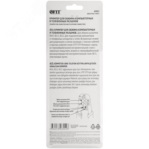 Кримпер для обжима разъемов RJ11, RJ12, RJ45, пластиковые ручки,190 мм - фото 4