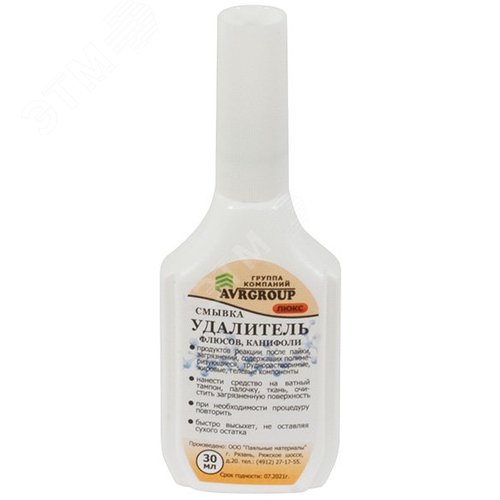 Смывка ( удалитель флюсов, канифоли, продуктов после пайки и т.д.) 30 мл - FIT