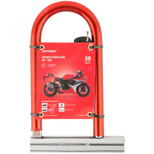 Замок навесной, Аллюр ВС-130, диаметр дужки 14,5 мм, ширина 130 мм 3