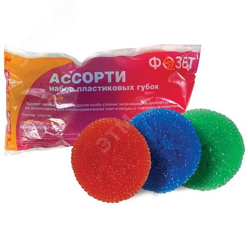 Губки пластиковые набор Ассорти, набор 3 шт. (2401007) - FIT