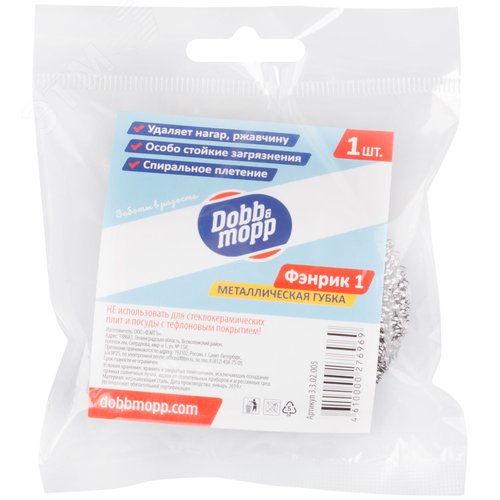 Губка металлическая спиральная ‘‘Сталь‘‘ (2402016) (68535) 3