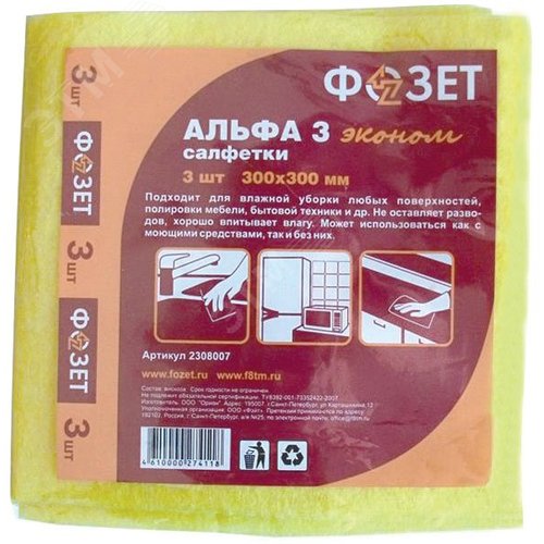 Cалфетка универсальная 'Альфа-3 ЭКОНОМ', упаковка 3 шт., 300х300 мм (2308007) (68543) - FIT