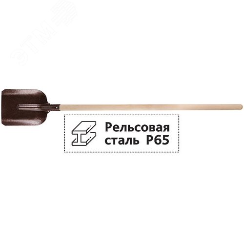Лопата штыковая, рельсовая сталь Р65 (М76), с деревянным черенком ПЗИ 200х280х1420 мм - FIT