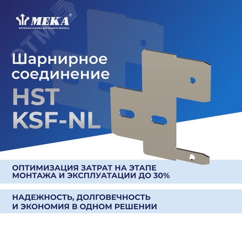 Соединение вертикальное VEF 2 HDG - фото 2