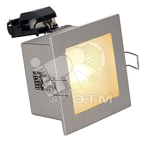 Светильник FRAME Basic MR16 50W серебристый - SLV