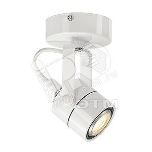 Светильник Spot 79 50w GU10 бел. (132021) - SLV