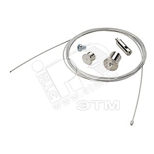 EUTRAC подвес 1.5м, хром (145800) - SLV