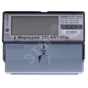 Счетчик электроэнергии Меркурий 231 АRT-01 Ш трехфазный многотарифный 5(60) класс точности 1.0/2.0 D ЖКИ оптопорт 2 тарифа МСК - Инкотекс СК