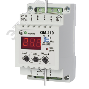 Ограничитель мощности ОМ-110 однофазный (3425604110-01) - Новатек-Электро