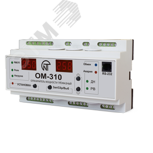 Ограничитель мощности ОМ-310 трехфазный (3425604310) - Новатек-Электро