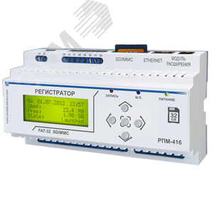Регистратор электрических процессов микропроцессорный РПМ-416 (3425600416)