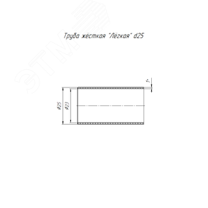 Труба жесткая ПВХ 2-х метровая легкая белая d25 мм(80м/уп) 2