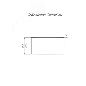 Труба жесткая ПВХ 3м тяжелая д63 (15м/уп) 2