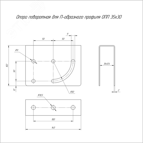Опора поворотная для П-образного профиля ОПП-35х30 - фото 2