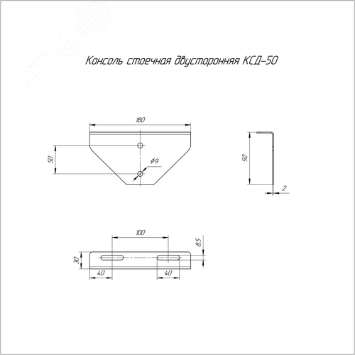 Консоль стоечная двусторонняя КСД-50 - фото 2